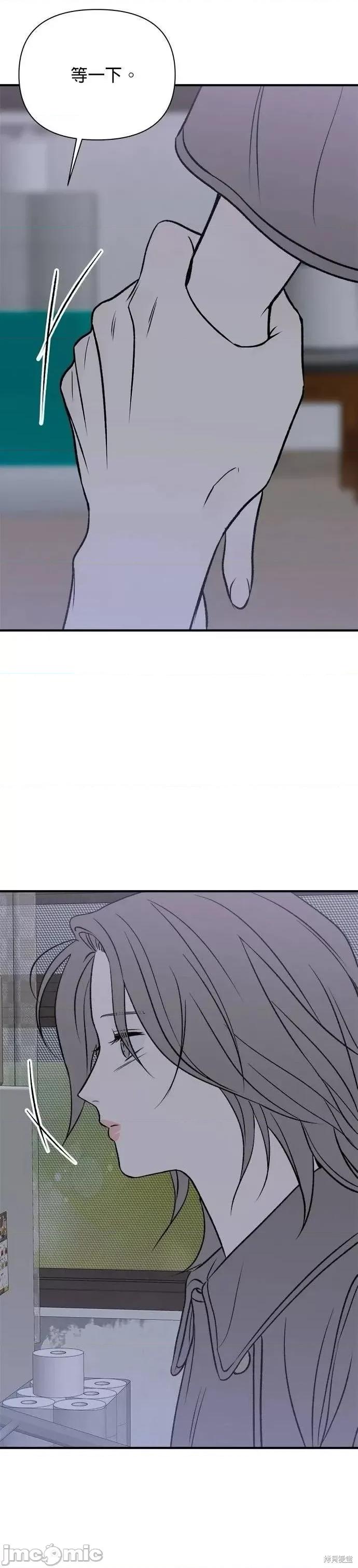 月色撩人 月色撩人22 第28页