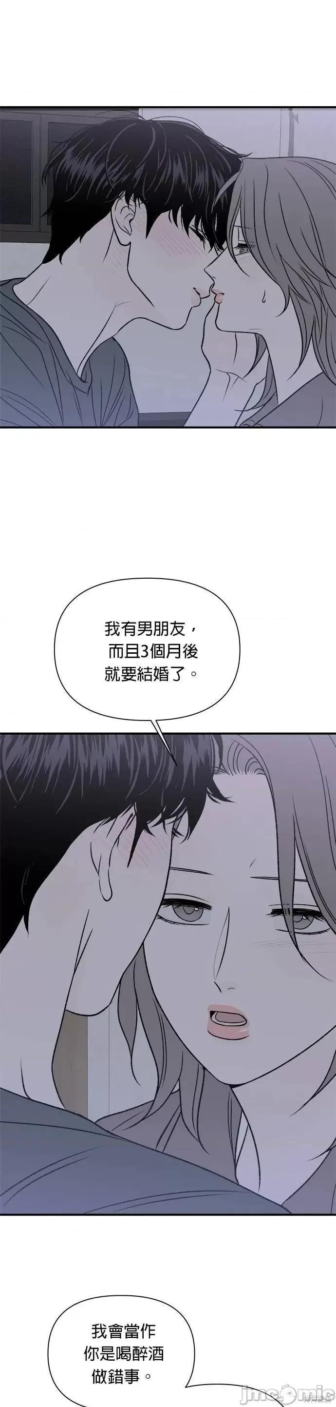 月色撩人 月色撩人22 第32页