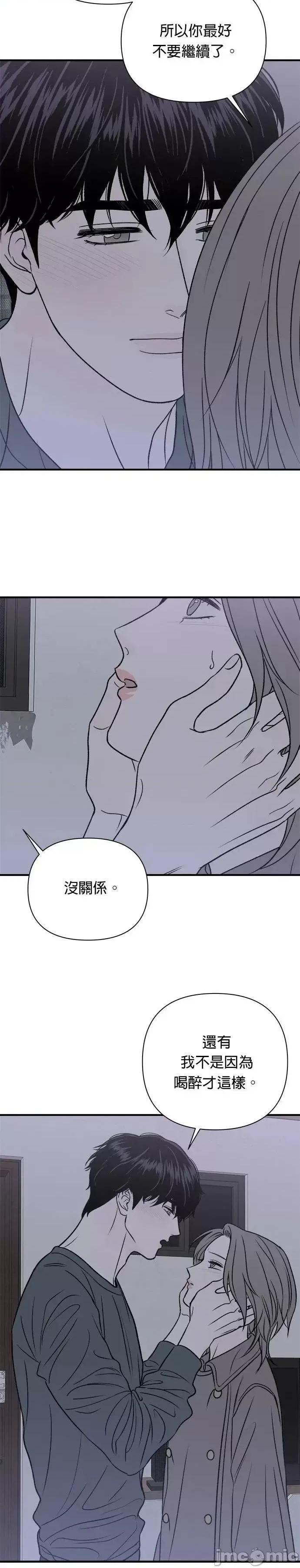 月色撩人 月色撩人22 第33页