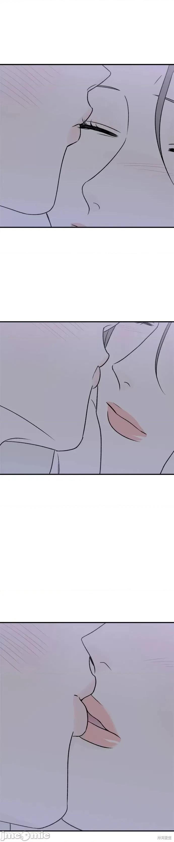 月色撩人 月色撩人22 第35页
