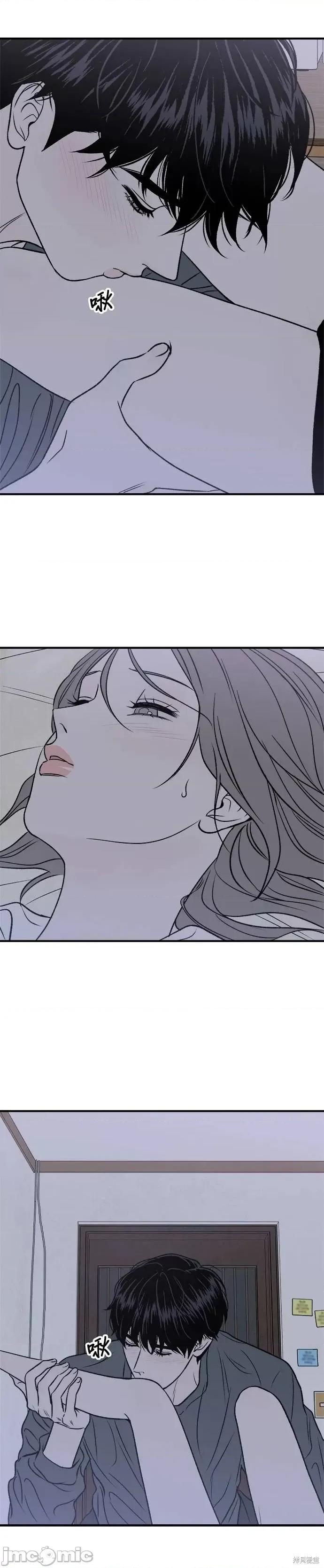 月色撩人 月色撩人22 第41页