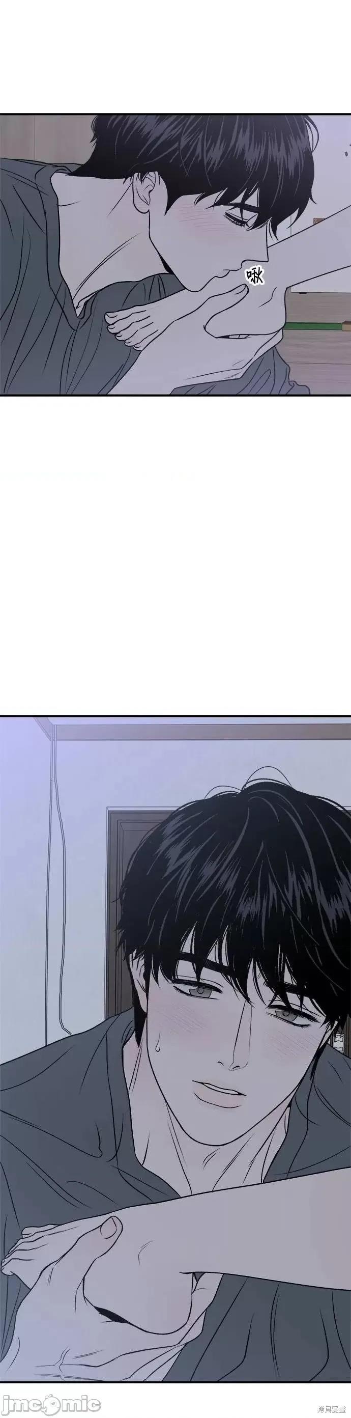 月色撩人 月色撩人22 第42页