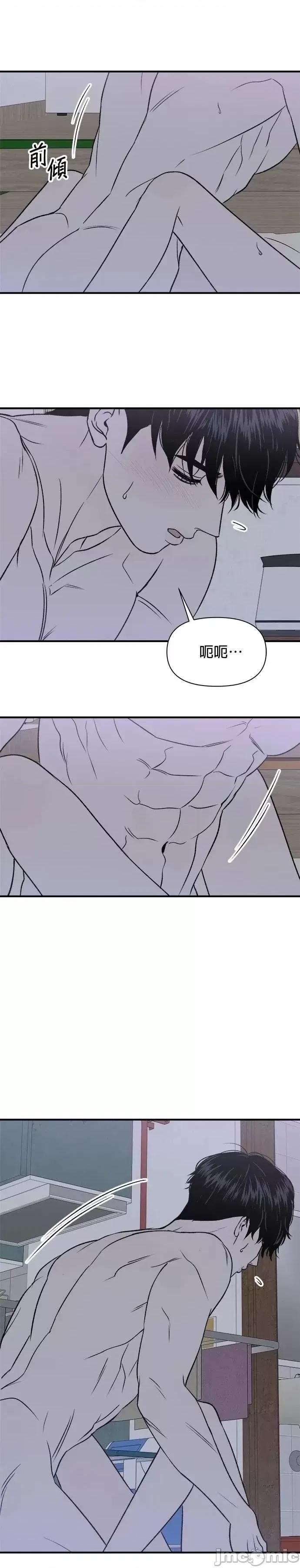 月色撩人 月色撩人23 第10页