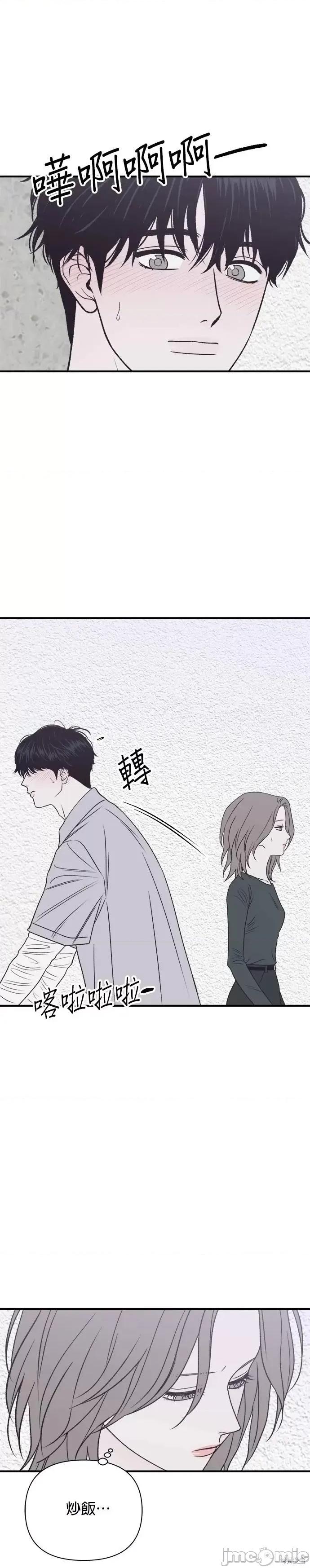 月色撩人 月色撩人24 第5页