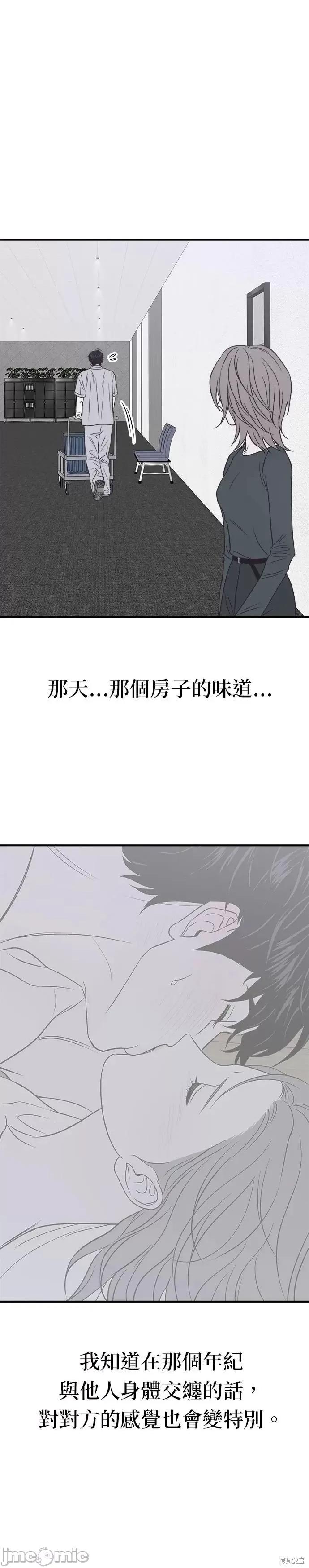 月色撩人 月色撩人24 第6页