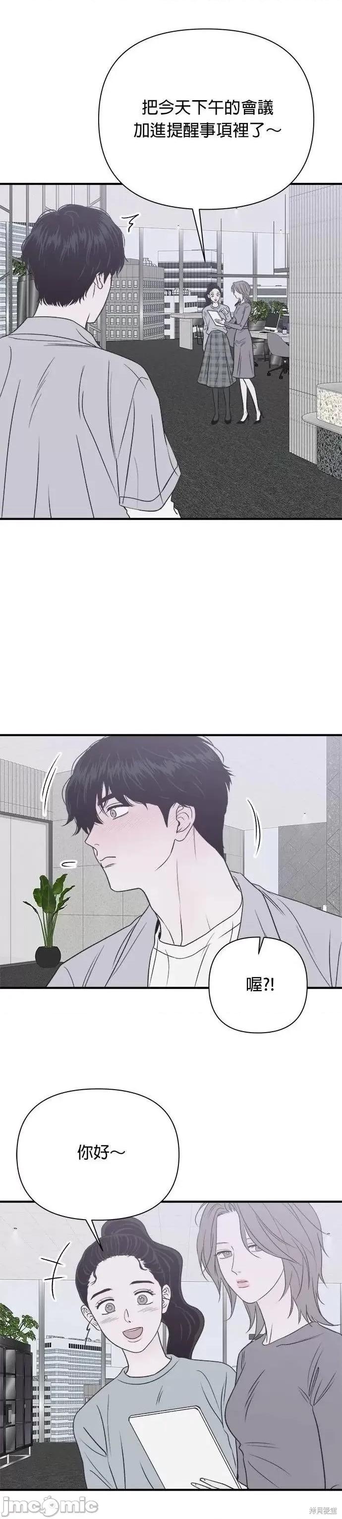 月色撩人 月色撩人24 第8页
