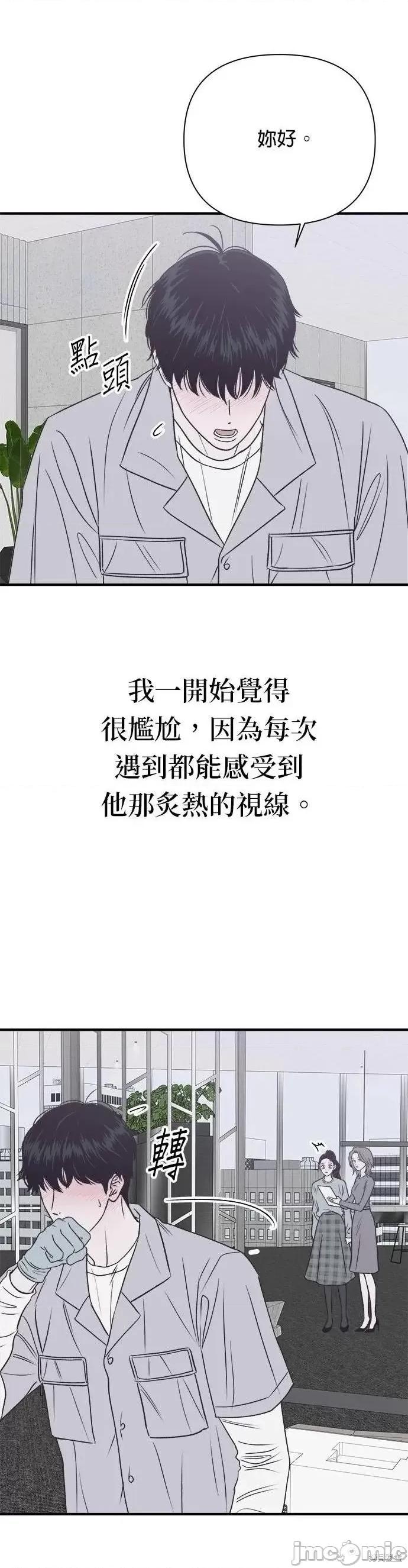 月色撩人 月色撩人24 第9页