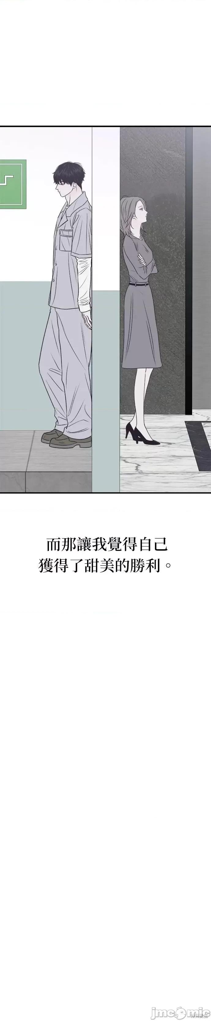 月色撩人 月色撩人24 第11页