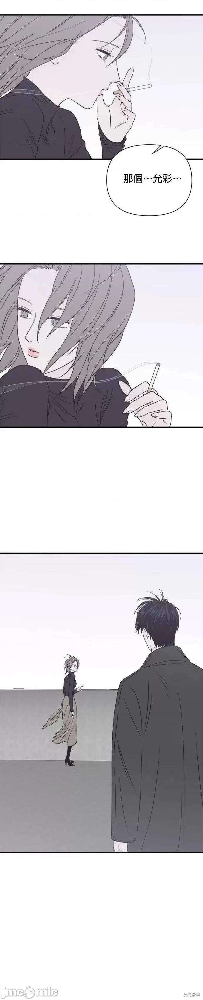 月色撩人 月色撩人24 第13页