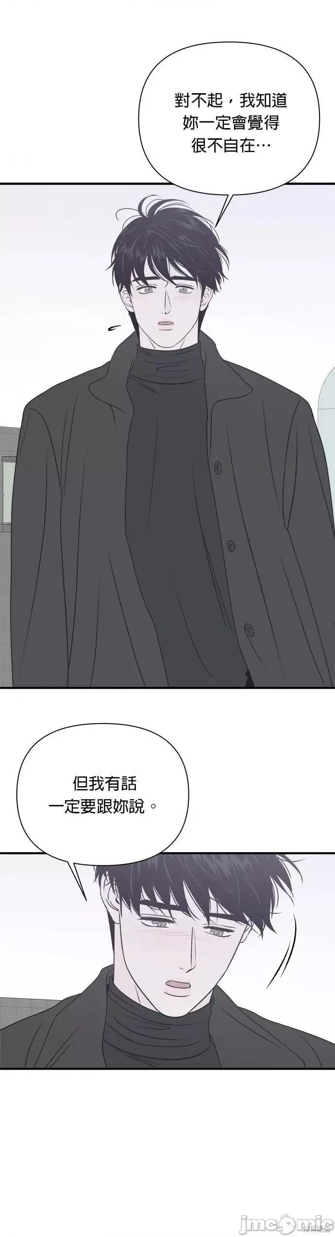 月色撩人 月色撩人24 第14页