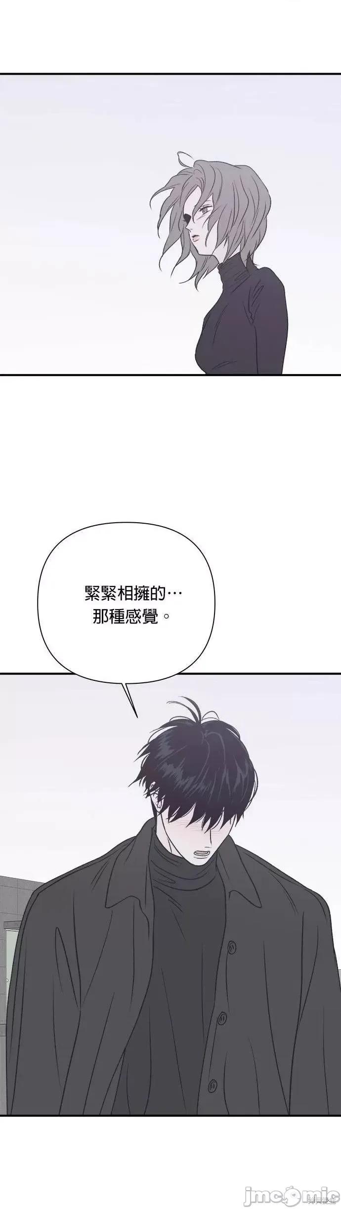 月色撩人 月色撩人24 第16页