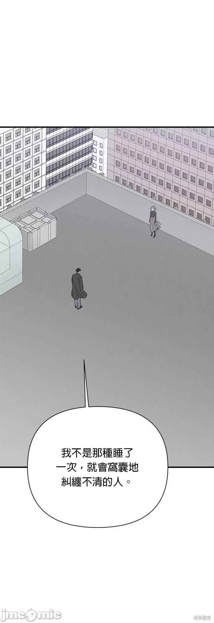 月色撩人 月色撩人24 第17页