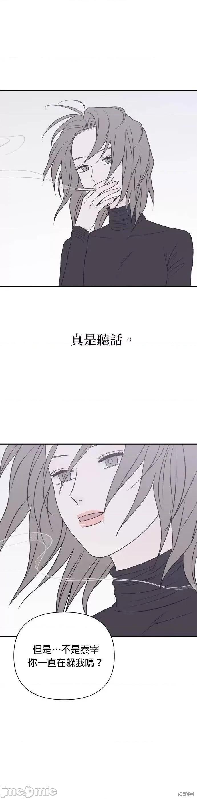 月色撩人 月色撩人24 第20页