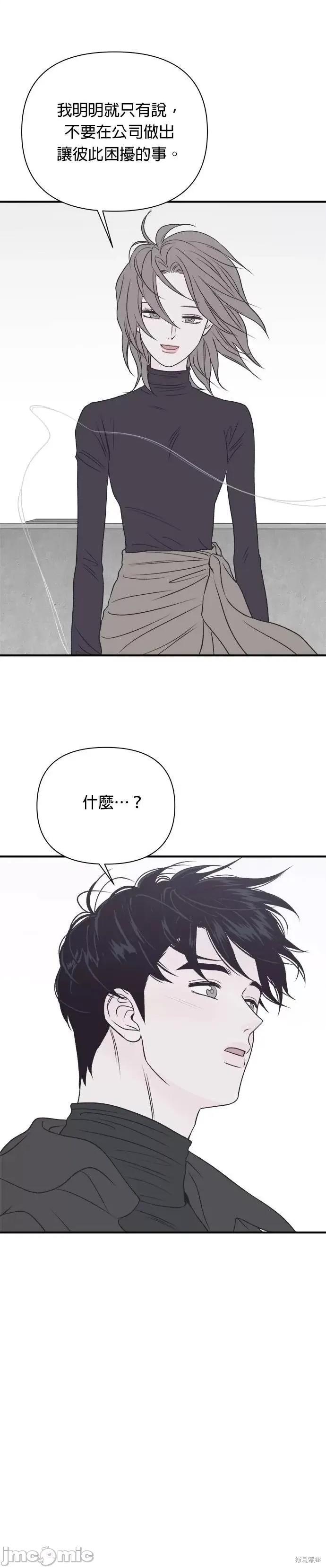 月色撩人 月色撩人24 第21页