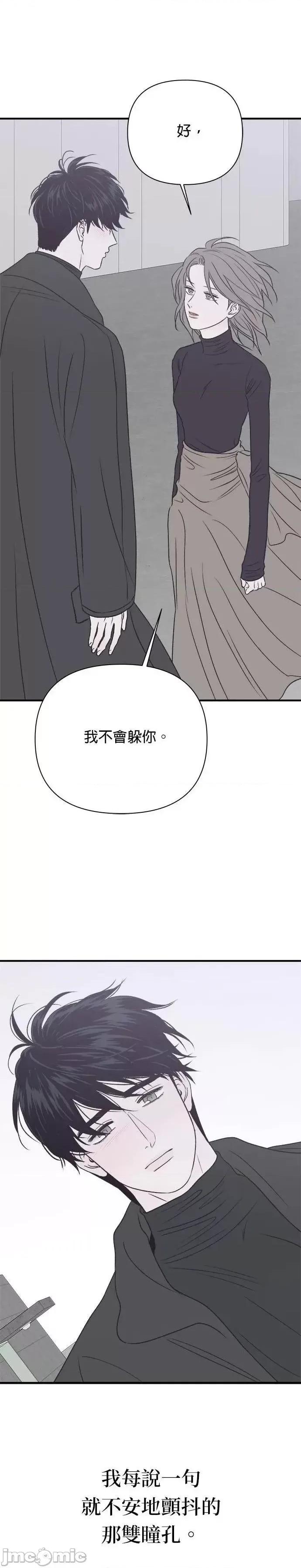月色撩人 月色撩人24 第23页