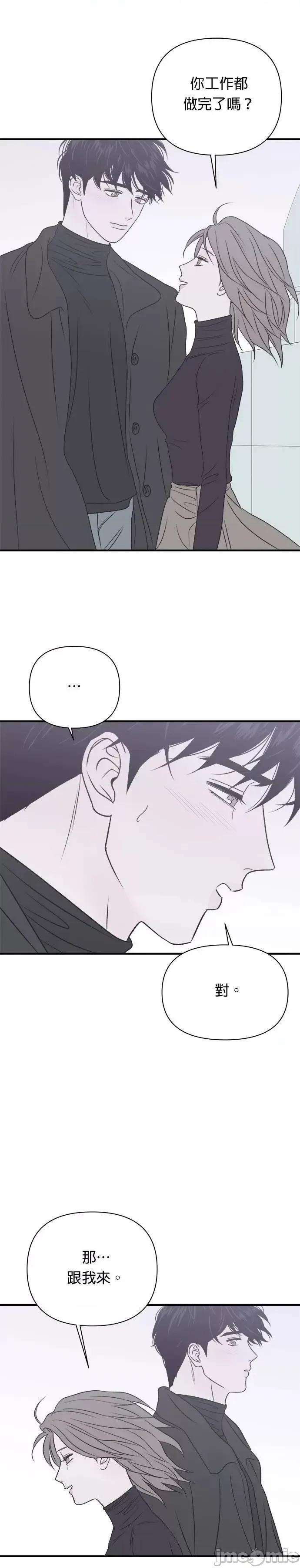 月色撩人 月色撩人24 第25页