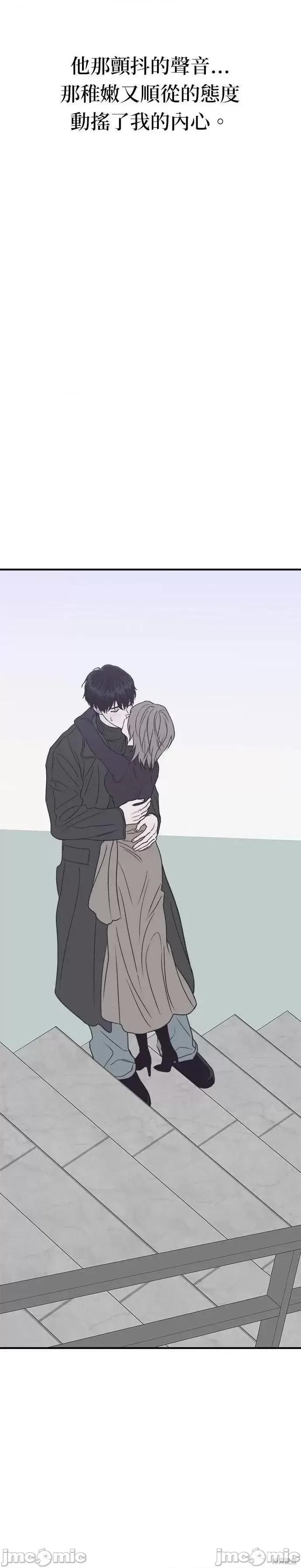 月色撩人 月色撩人24 第27页