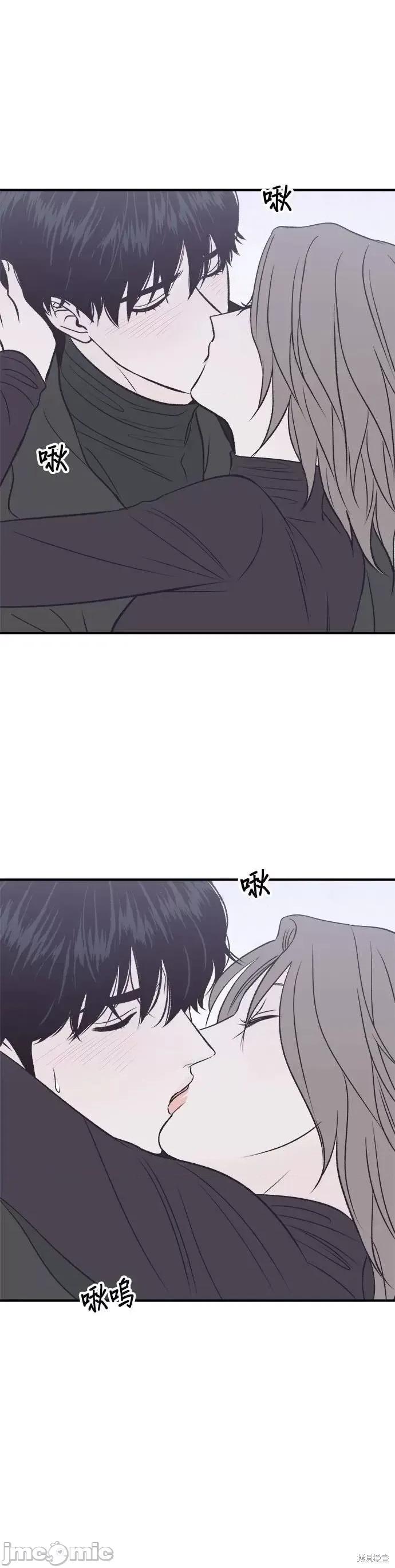 月色撩人 月色撩人24 第29页