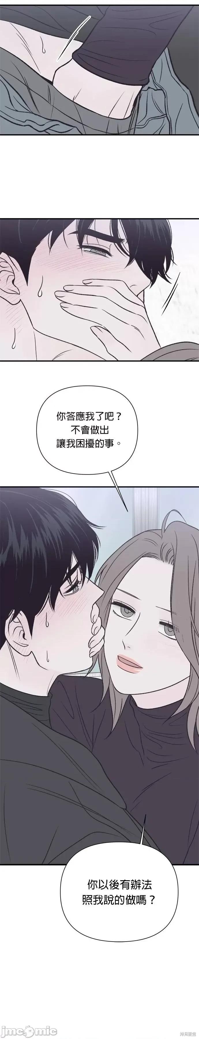 月色撩人 月色撩人24 第32页