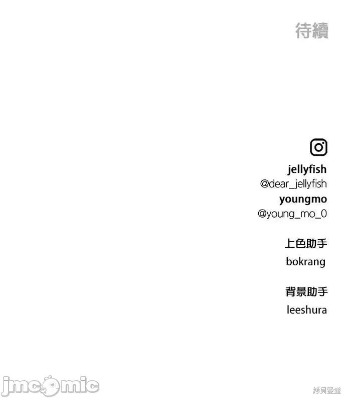 月色撩人 月色撩人24 第34页
