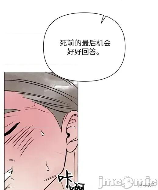 月色撩人 月色撩人 第72页