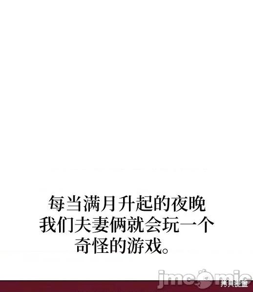 月色撩人 月色撩人 第156页