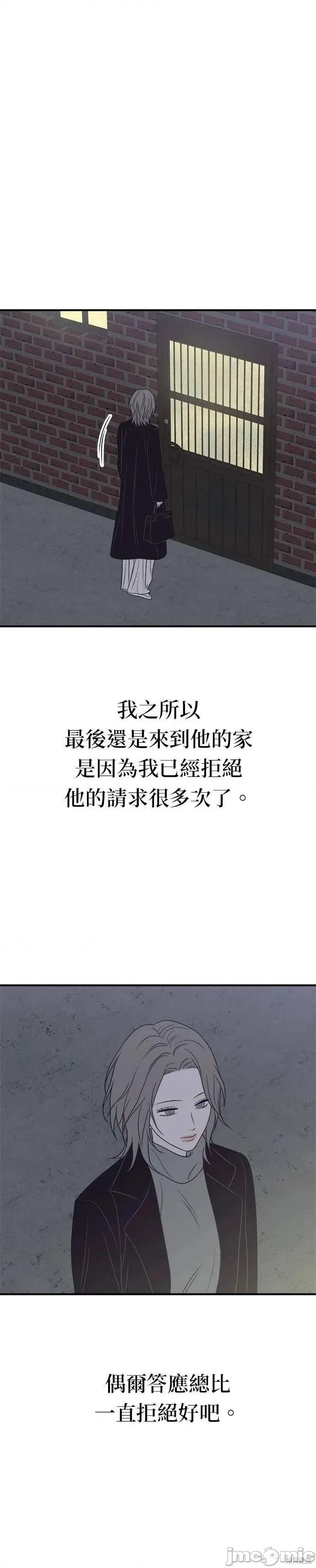 月色撩人 月色撩人28 第3页