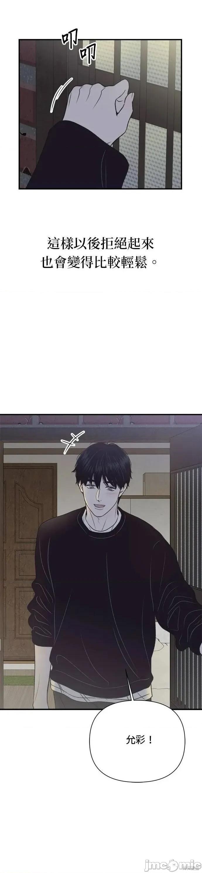 月色撩人 月色撩人28 第4页