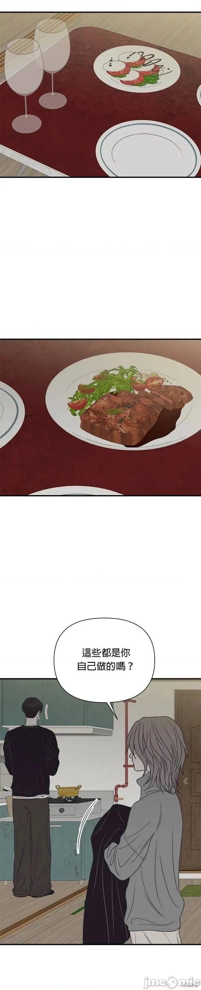 月色撩人 月色撩人28 第6页