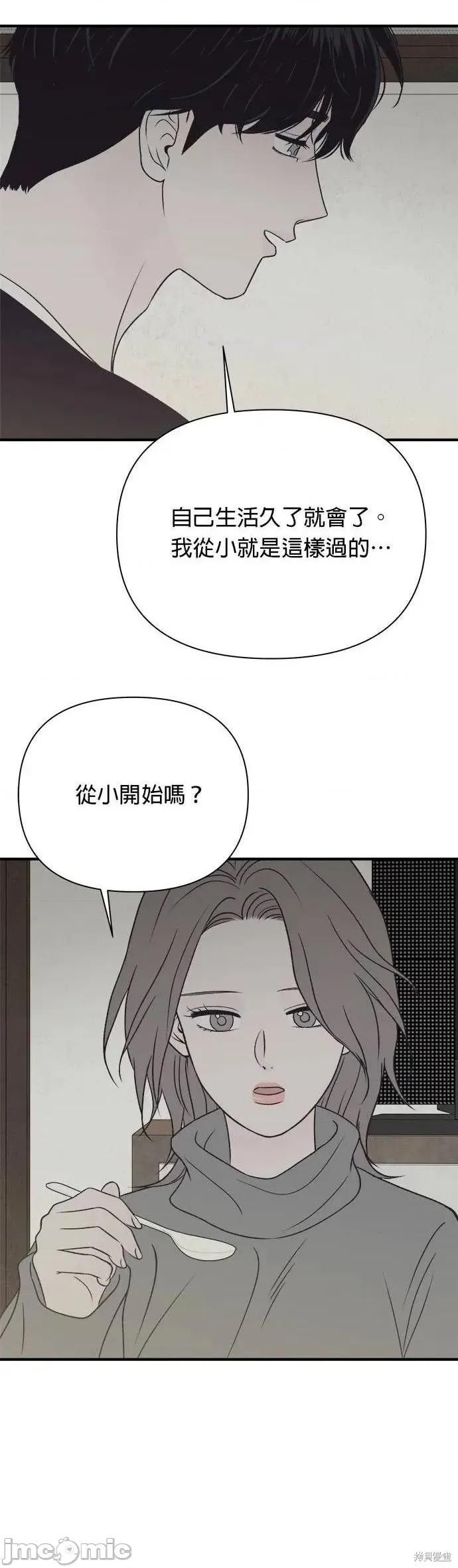 月色撩人 月色撩人28 第13页