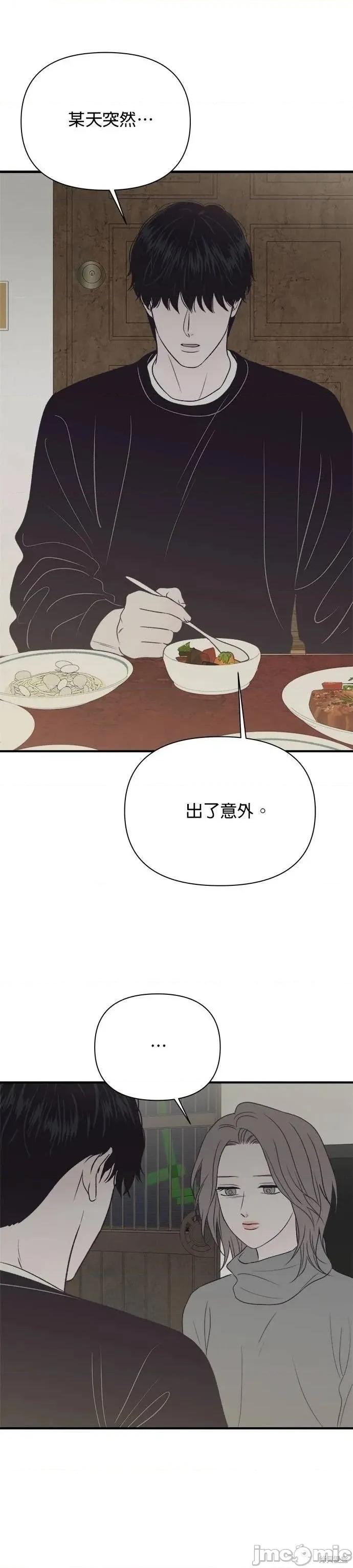 月色撩人 月色撩人28 第19页