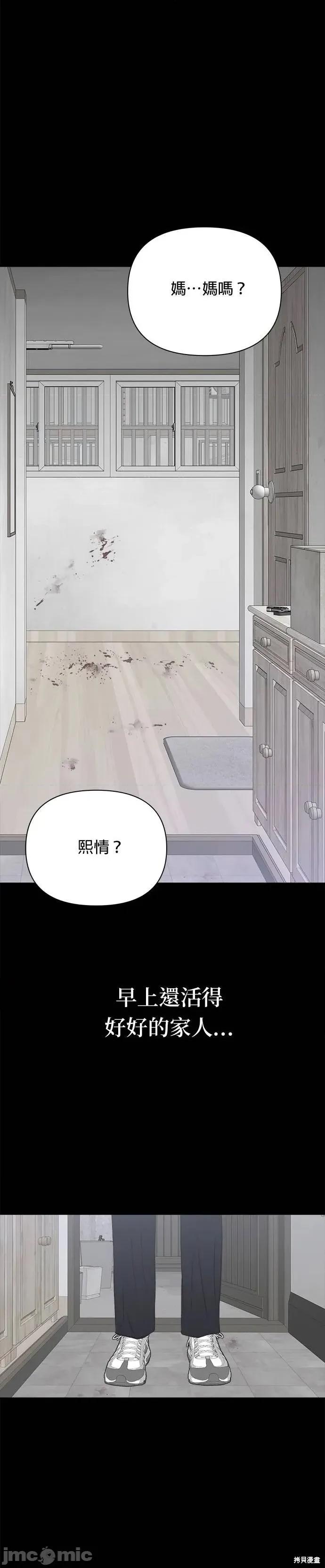 月色撩人 月色撩人28 第24页