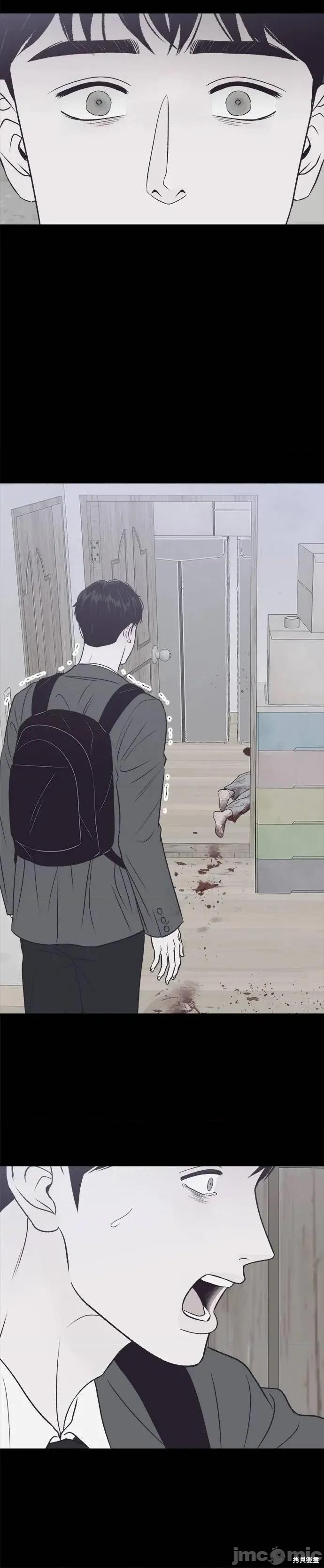 月色撩人 月色撩人28 第25页