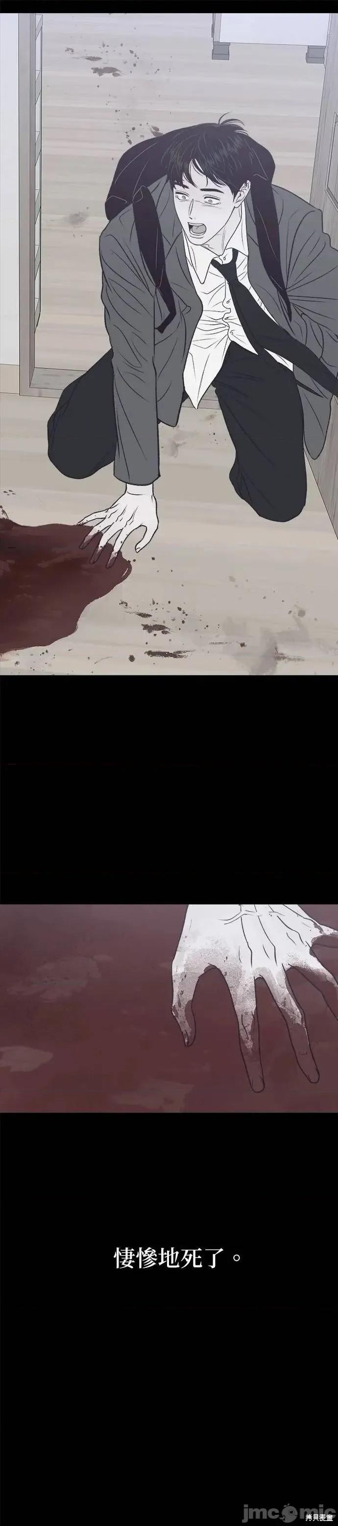 月色撩人 月色撩人28 第26页