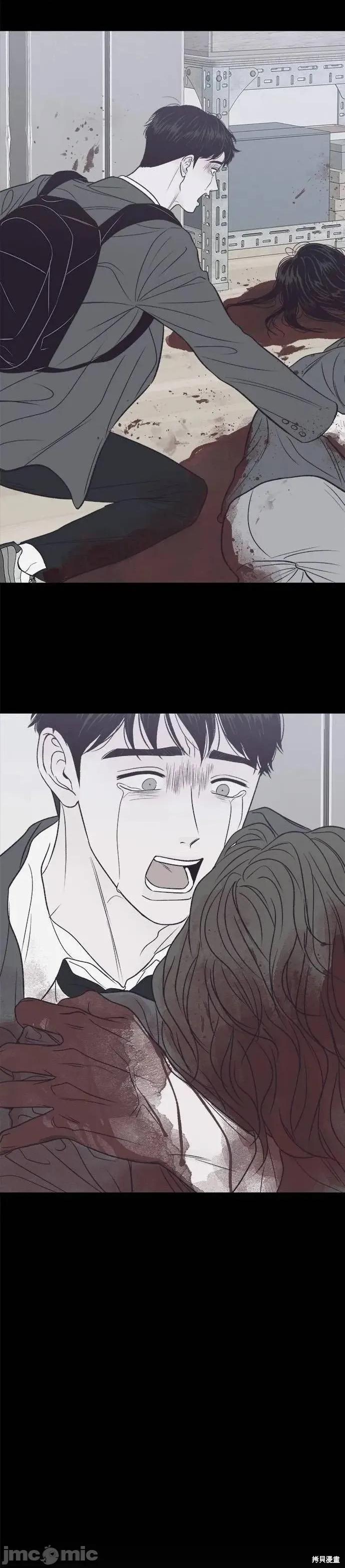 月色撩人 月色撩人28 第27页