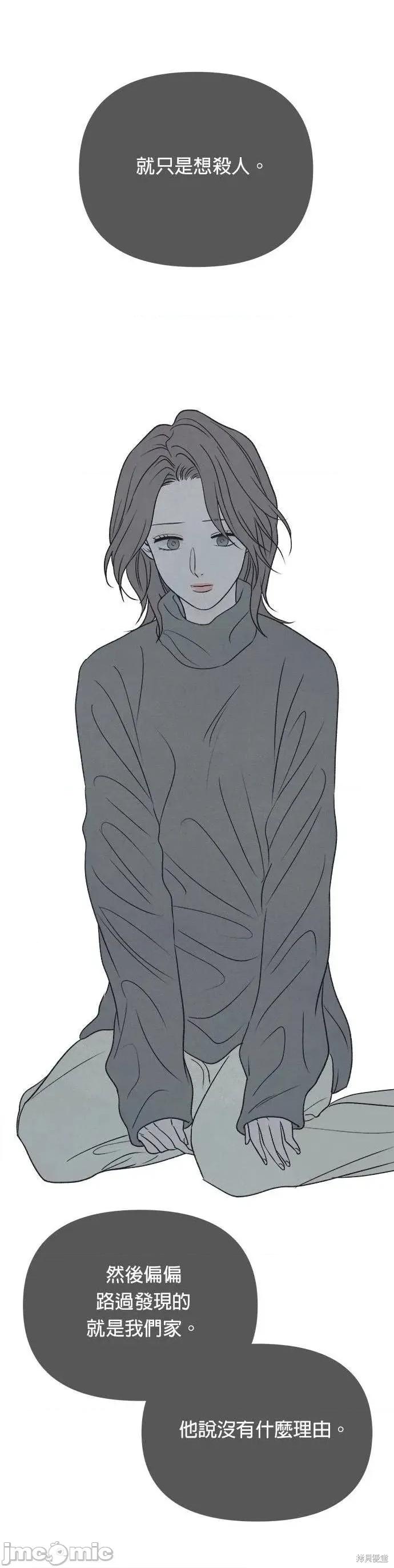 月色撩人 月色撩人28 第29页
