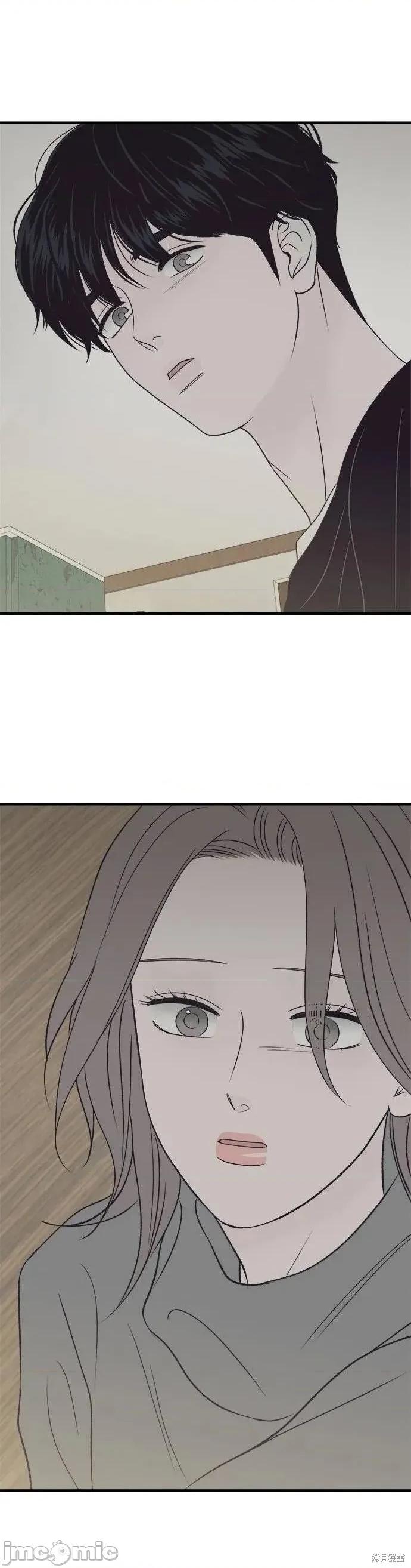 月色撩人 月色撩人28 第33页