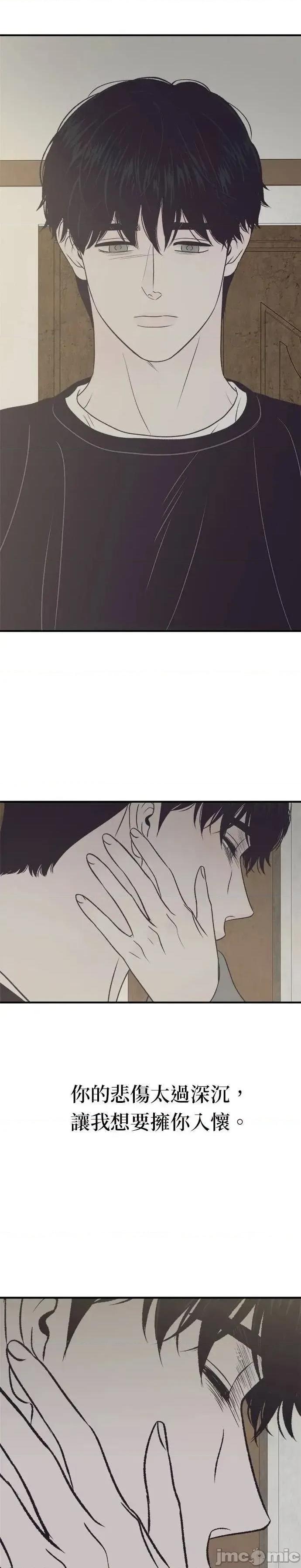 月色撩人 月色撩人28 第41页