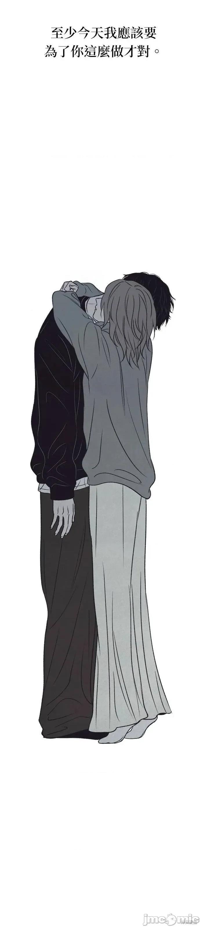 月色撩人 月色撩人28 第43页