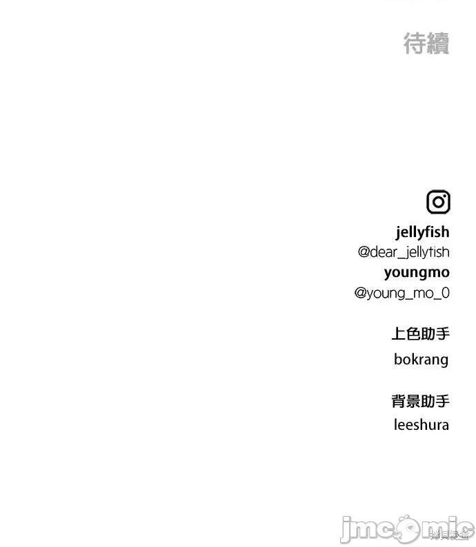 月色撩人 月色撩人28 第44页