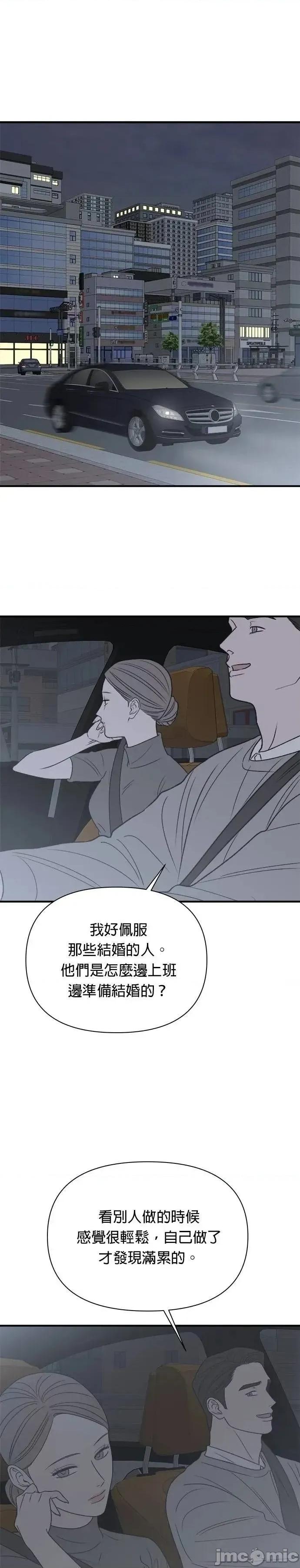 月色撩人 月色撩人30 第1页