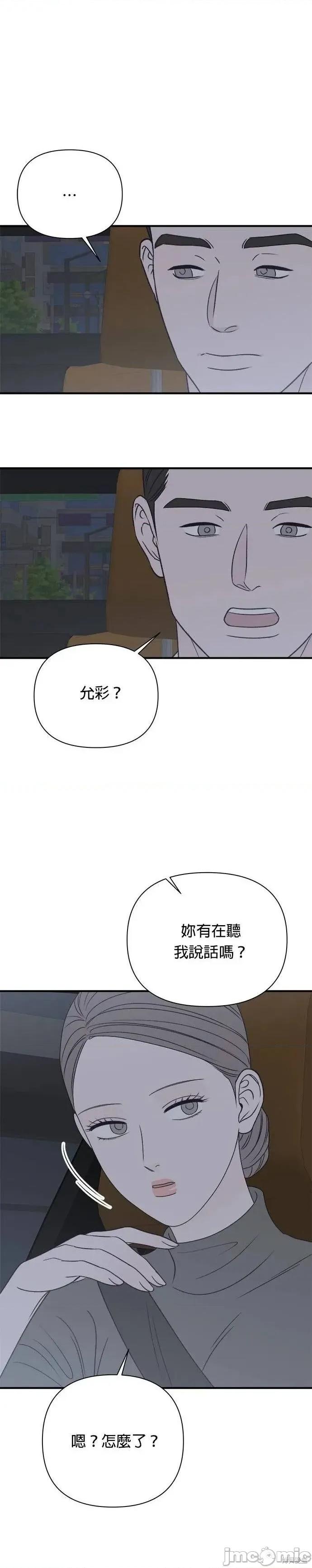 月色撩人 月色撩人30 第3页
