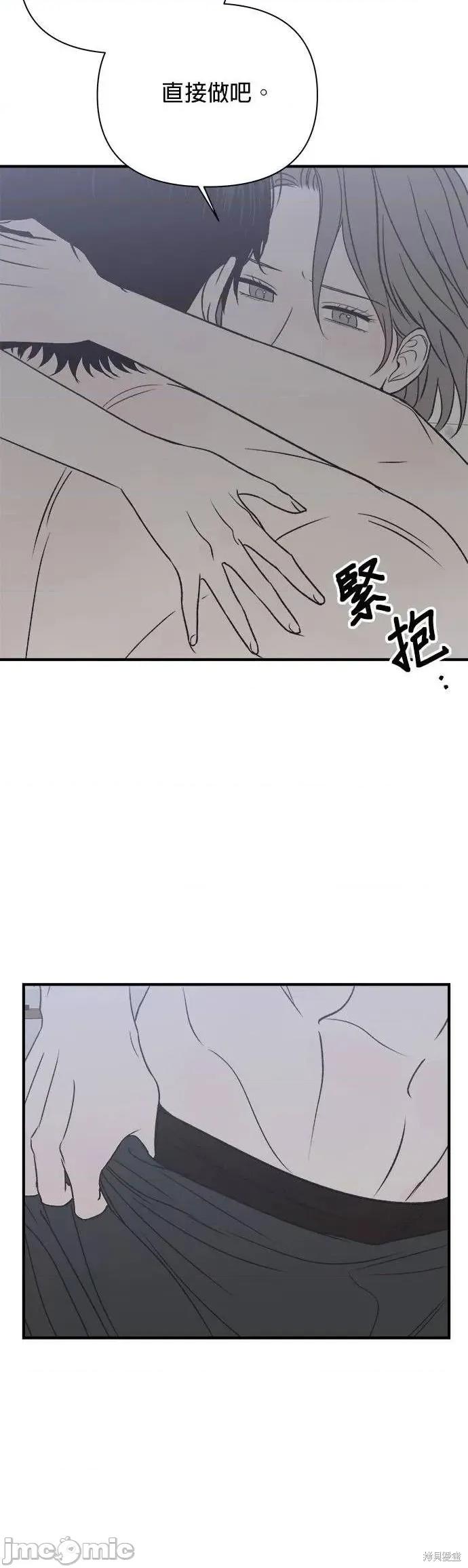月色撩人 月色撩人30 第23页