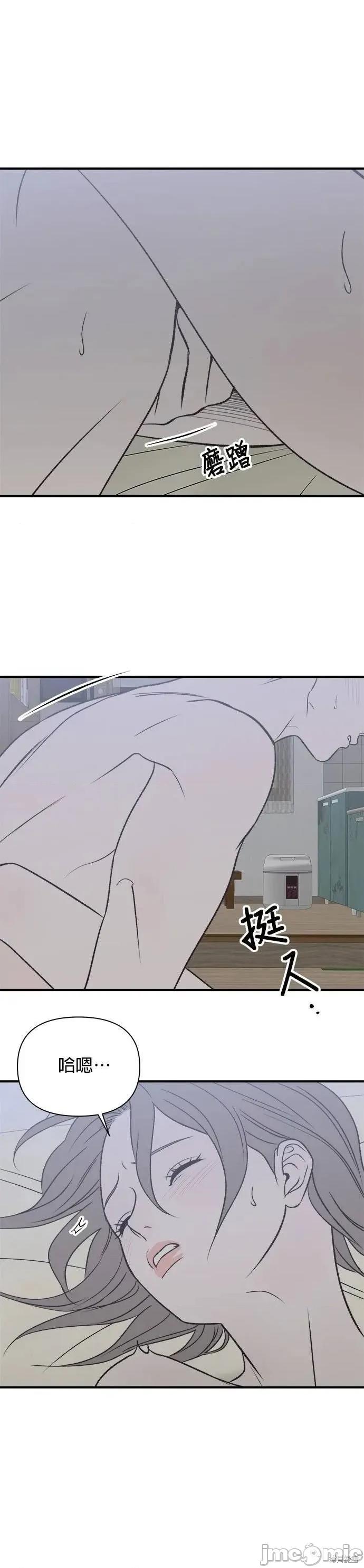 月色撩人 月色撩人30 第24页