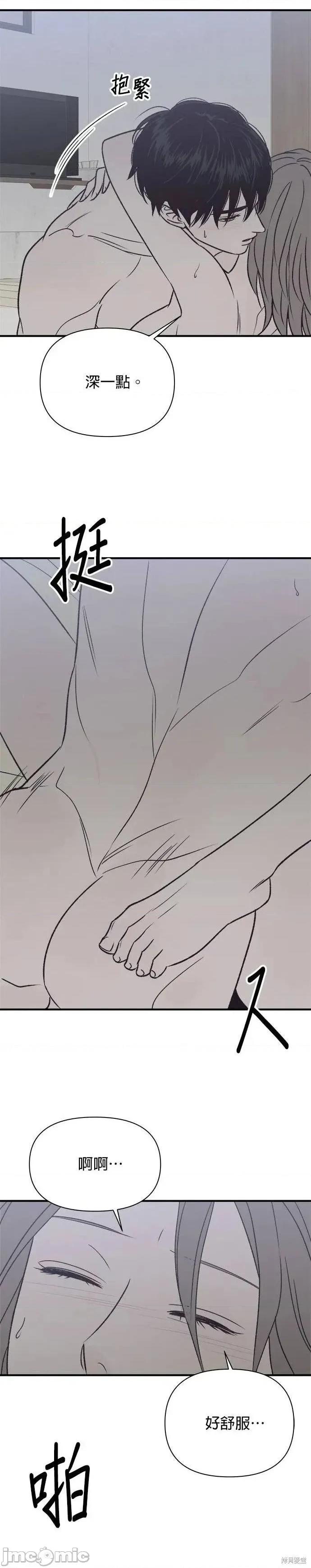 月色撩人 月色撩人30 第25页
