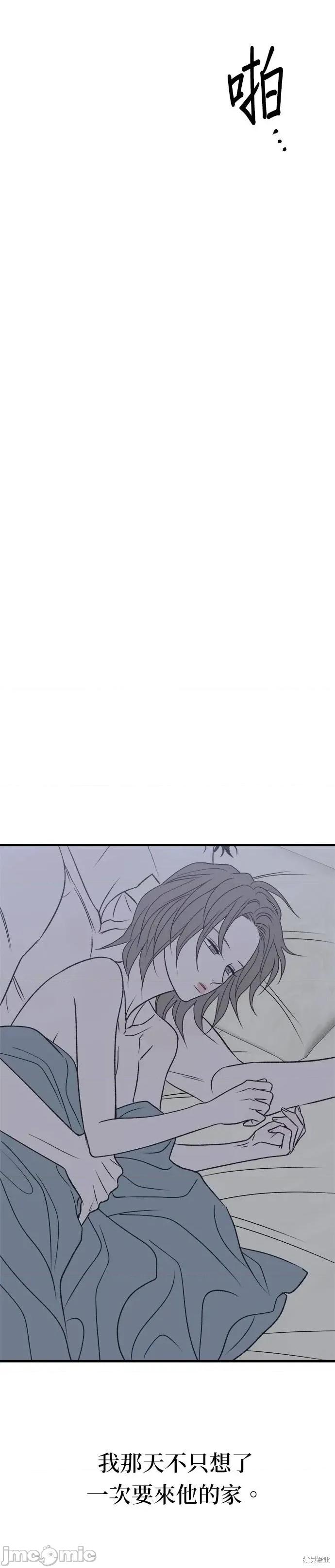 月色撩人 月色撩人30 第26页