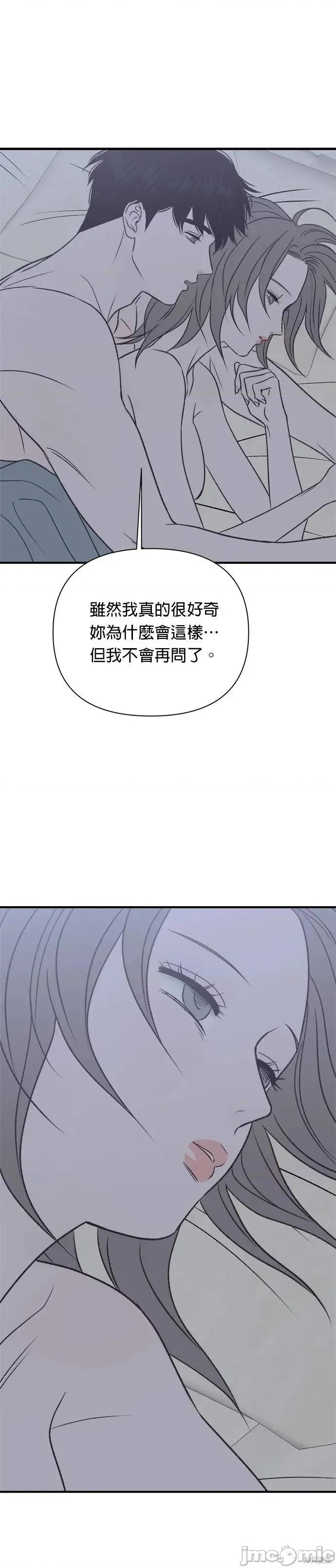 月色撩人 月色撩人30 第27页