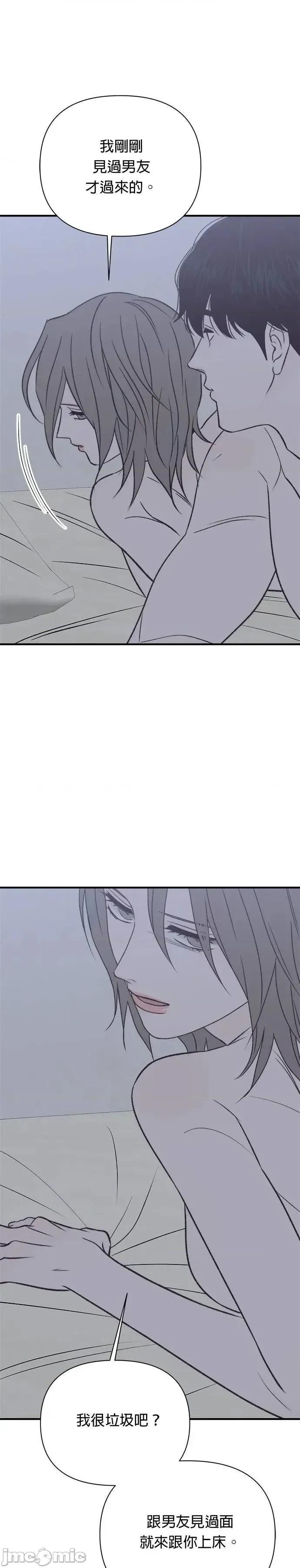月色撩人 月色撩人30 第28页