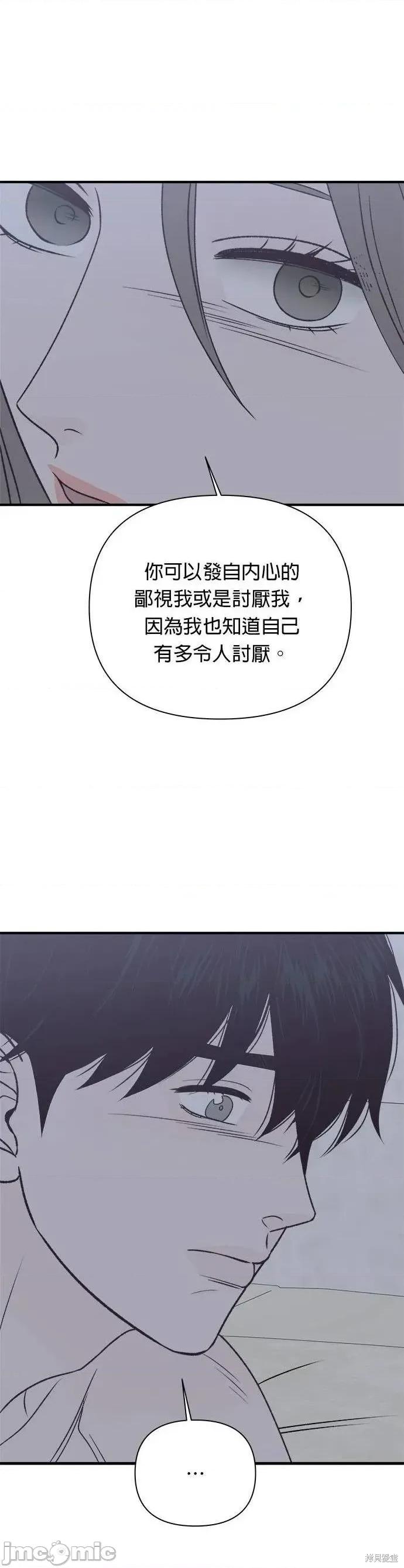 月色撩人 月色撩人30 第30页