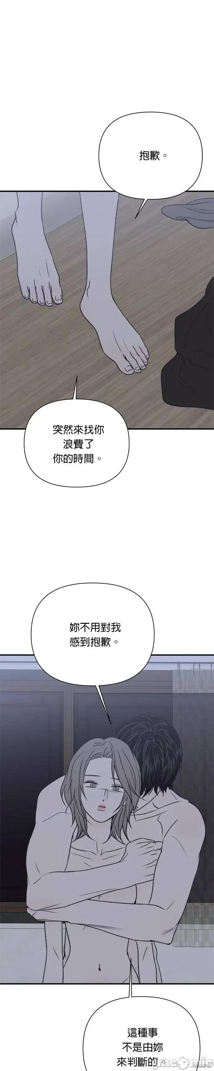 月色撩人 月色撩人30 第32页